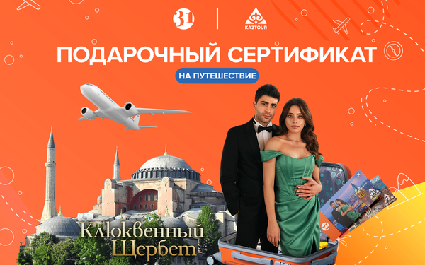 Байқау ережелері «Қызыл шербет»